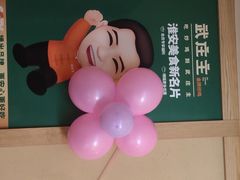 -武庄主特色炒鸡(周恩来纪念馆店)