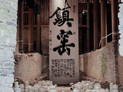 -景德镇陶阳里历史文化旅游区