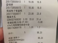 -Olé精品超市(上海虹桥南丰城店)