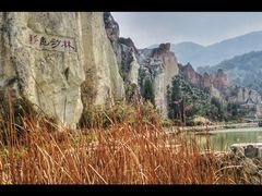 -彩色沙林风景区