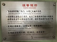 -正清和·推拿养生(第五郡店)