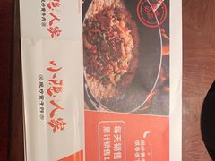 -小隐人家(乐松店)