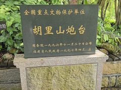 -胡里山炮台