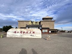 -镇北堡西部影城