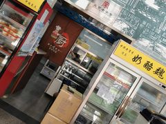 门面-奶酪魏(牛街总店)