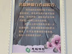 -美年大健康慈铭体检(黄浦分院)