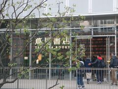-茑屋书店(天目里店)