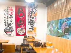 -日出拉面(望京店)