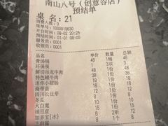 -南山八号火锅(曲江创意谷店)