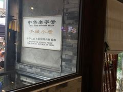 -龙抄手(文殊坊店)