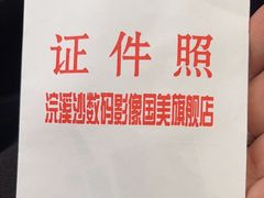 -柯达数码影像(淮海路店)
