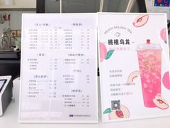 -麦山伴茶(中骏世界城店)
