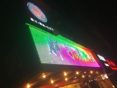 -朱氏胖子烂火锅(洪崖洞店)