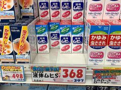 -大国药妆(NEW心斎橋店)
