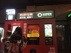 -璇宫国际影城(江汉路店)