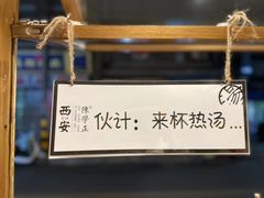 -陈学正酸梅汤(大学习巷店)