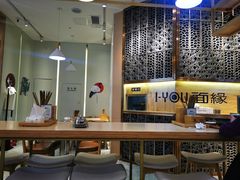 大堂-I-YOU面缘·仁和新城店