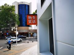 -物质生活书·酒吧
