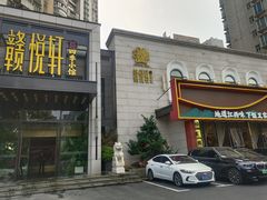 -赣悦轩·四季小馆