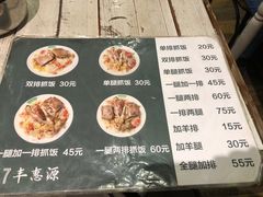菜单-217丰惠源抓饭(星湖街店)