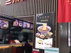 门面-迪欧咖啡(兰州机场店)