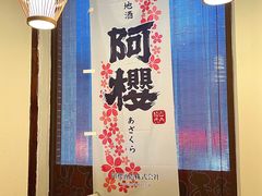 大堂-南风(淮海街店)