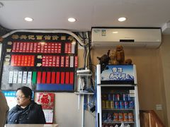 -裕兴记·三虾面(西北街总店)