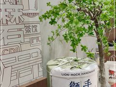 -君之狮子山·轻糖烘焙(松江印象城店)