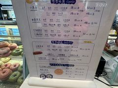 -田中先生の泡芙工坊(罗斯福店)