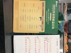 -德克士(砂之船奥特莱斯店)