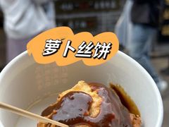 -三味臭豆腐(鲁迅故里店)