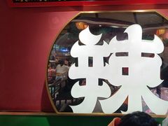 -辣小鲜·南昌大排档(船山路店)