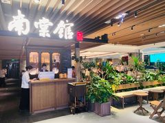 -南棠馆粤菜坊(群光店)