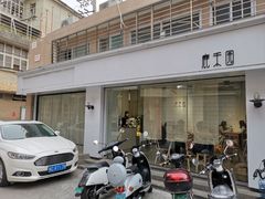 -鹿禾园(钟楼店)