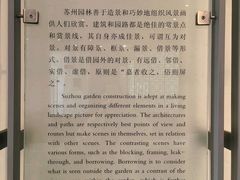 -苏州园林博物馆