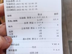 -都江堰石锅鱼