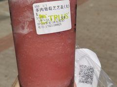 -TPLUS茶家(浦电路店)