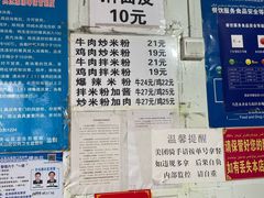 -玲玲米粉·新疆现炒米粉(大十字总店)