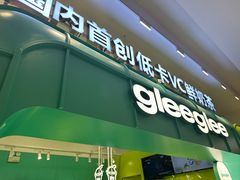 -gleeglee乐溢亦茶(合生汇店)