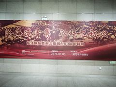 -烟台市博物馆