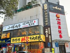 -小螺大作·螺蛳粉火锅(林和西店)