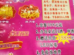 -镜泊小镇(东长安街店)