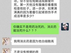 -康成宠物医院24H·CT·核磁共振