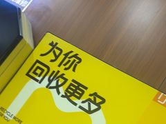 -爱回收·手机回收维修(上海虹口龙之梦店)