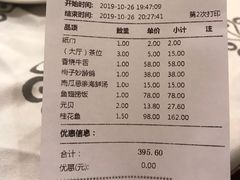 账单-岭南海晏楼(东晓南店)