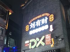 -东西巷