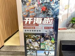 -渔娘渔家丹东海鲜(东直门店)