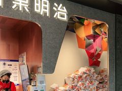 门面-Fruwich果明治(西单更新场店)