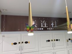 -镁连社·美联社