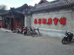 -楚畹园